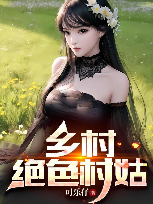 武侠开局成为百胜刀王免费阅读