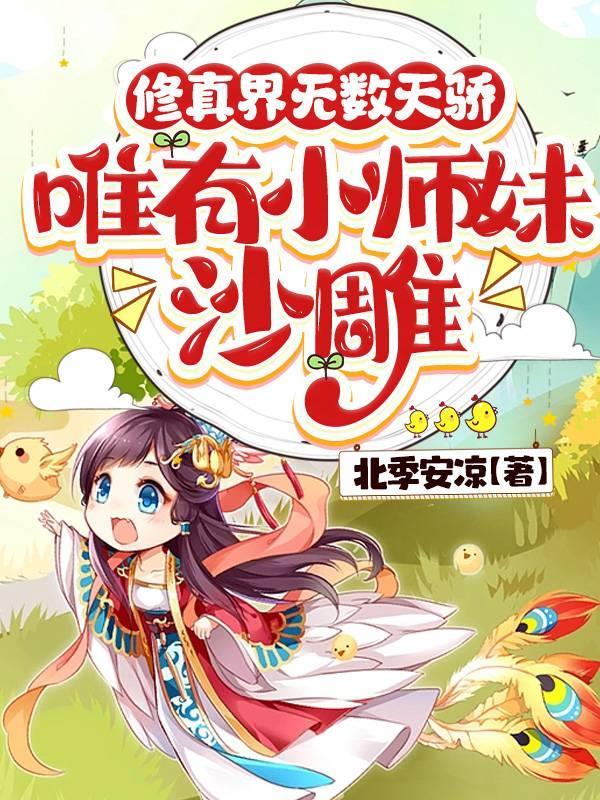 夫人她好飒