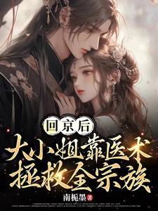 穿越成极品婆婆种田文贴吧