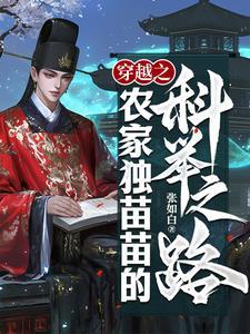 我在妖界努力上岸漫画