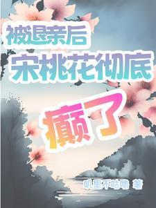 末世囤货提上裙子姐不认账了
