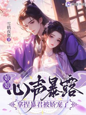 末世囤货女主文