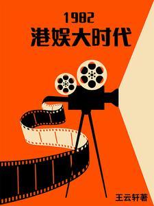 驴大宝的种田修仙记免费阅读完结版