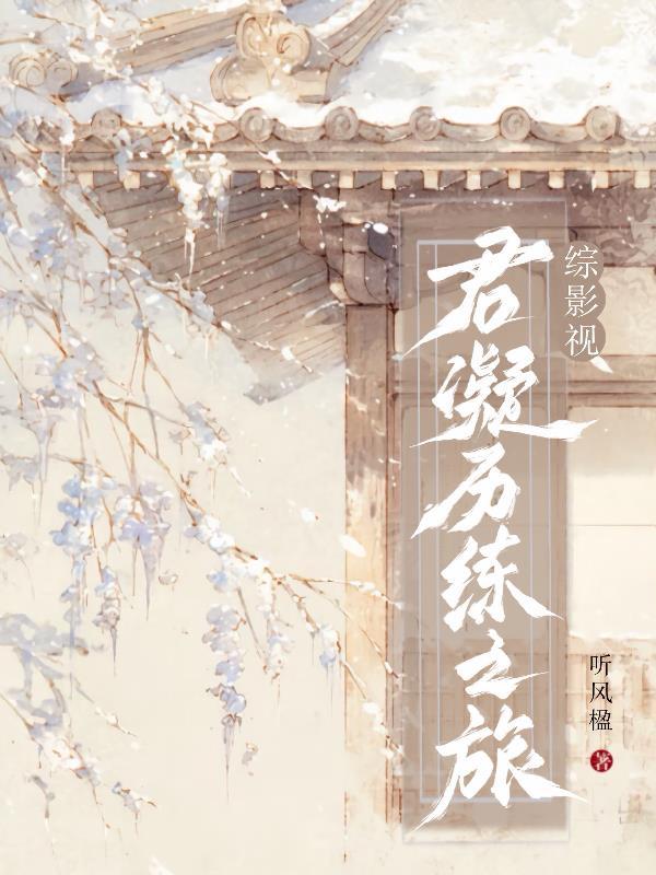 步步生骄两个版本