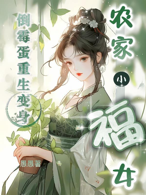 步步生骄暗香