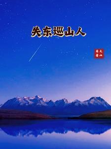 从盗墓开始免费阅读 从盗墓开始免费阅读