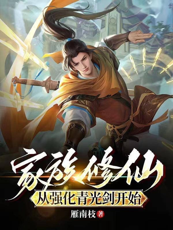 万界流完本 万界流完本