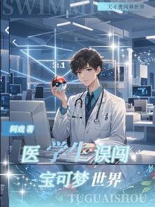 我的妻儿不对劲莫兰君 我的妻儿不对劲莫兰君