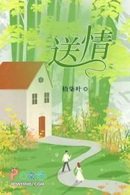 师兄们却都来爱我男主是谁 师兄们却都来爱我男主是谁