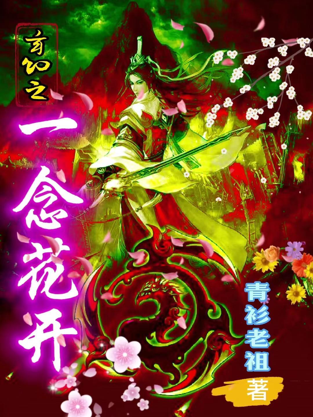 恶雌成团宠了 恶雌成团宠了