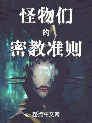 长生从斩妖除魔开始 长生从斩妖除魔开始